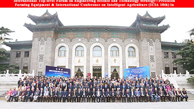 国际工程科技战略高端论坛暨2019年成功举办