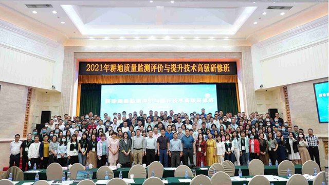 学会组织质量耕地能力提升高级研修班