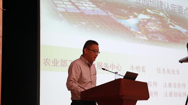 学会组织数字乡村建设助力乡村振兴高级研修班