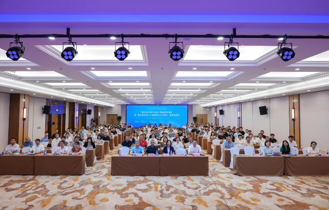 “数字技术助力农业产业高质量发展”暨“北京市农业人工智能助力乡村振兴”高级研修班成功举办