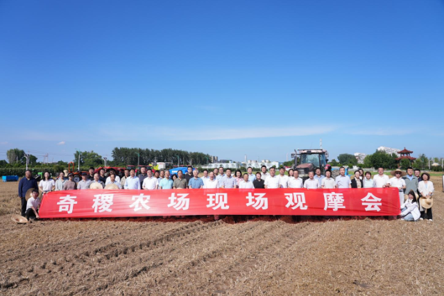 北京市农林科学院举办奇稷农场现场观摩会